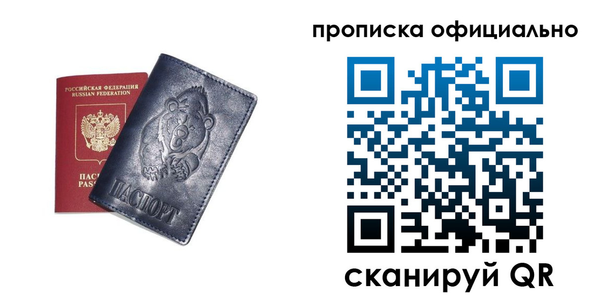 миграционный учет в Шебекино