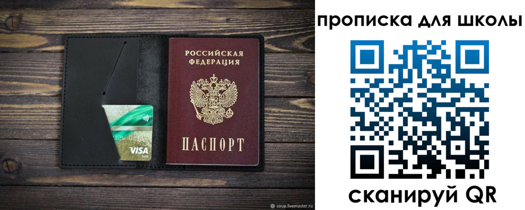 временная регистрация недорого в Шебекино